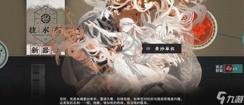 物华弥新最新卡池爆料,全新角色与机制,探索未知领域 第3张 物华弥新最新卡池爆料,全新角色与机制,探索未知领域 第3张